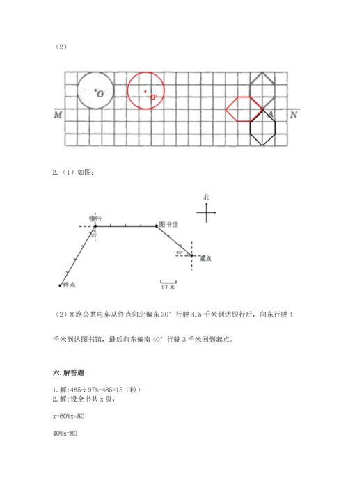 人教版六年级上册数学期末检测卷附完整答案【有一套】.docx