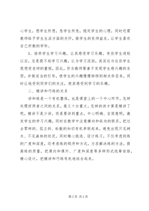 优生辅导工作总结.docx