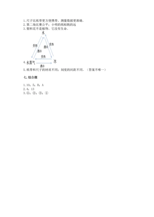 教科版小学一年级上册科学期末测试卷（基础题）.docx