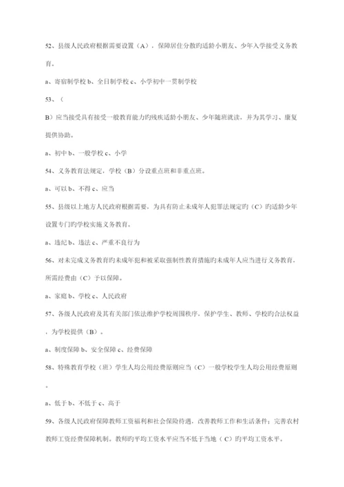 2023年教师职称考试资料汇编.docx