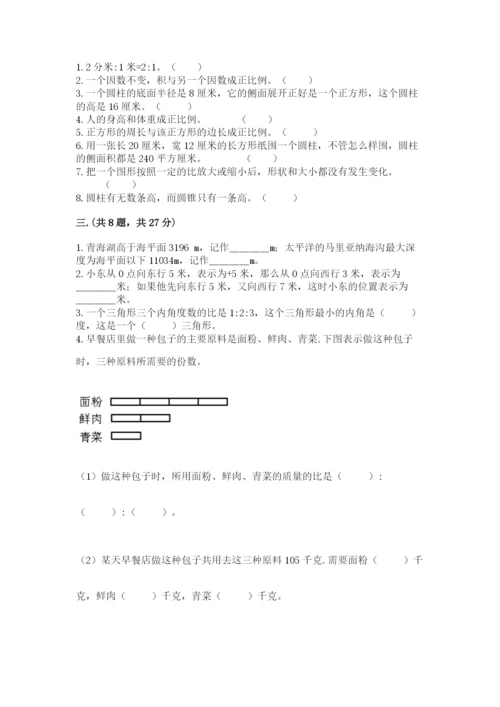 浙江省宁波市小升初数学试卷及完整答案【易错题】.docx
