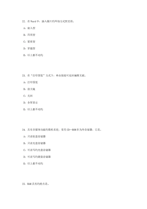 2022年上半年广西银行招聘考试管理学基础知识领导考试试题