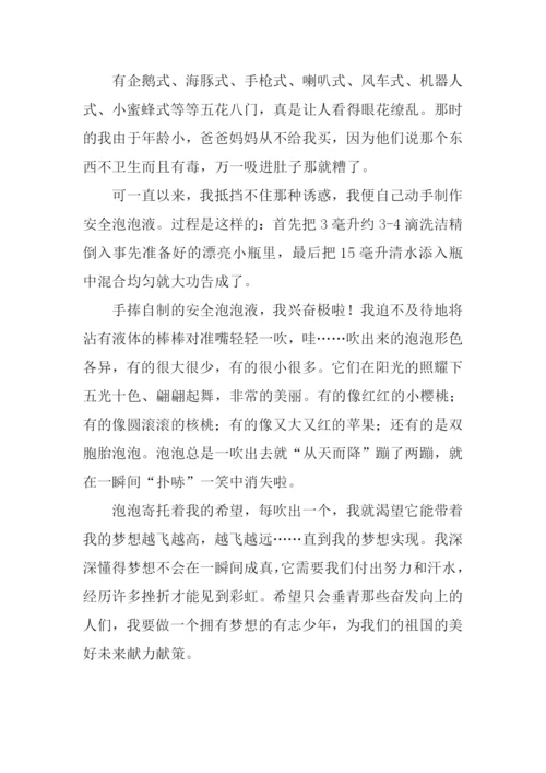 关于吹泡泡的作文.docx