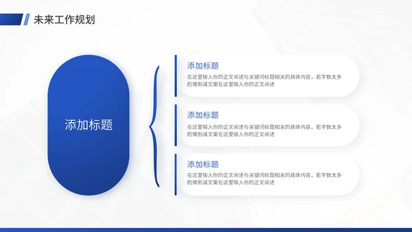 射灯创意工作总结汇报通用PPT模板