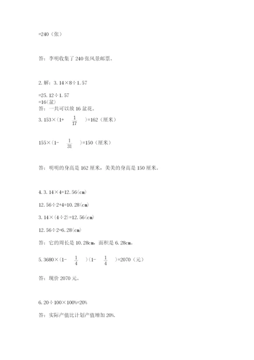 2022六年级上册数学期末考试试卷附参考答案（模拟题）.docx