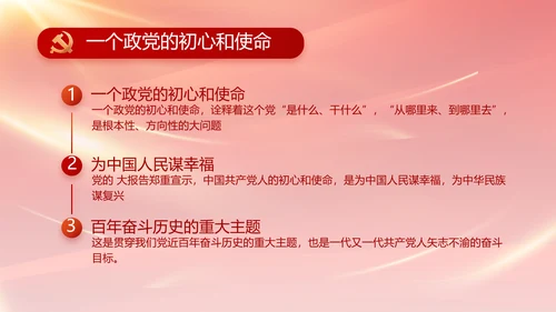 红色基层党建党支部年终工作总结PPT
