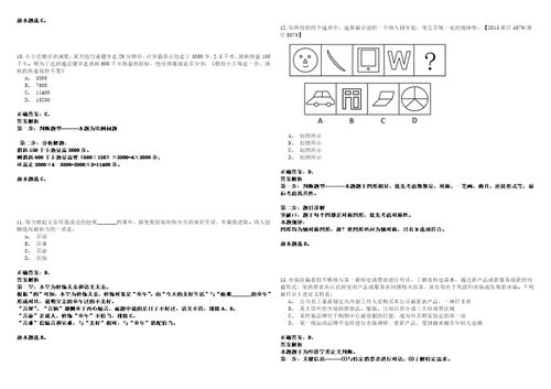 福建2021年03月中国科学院动物研究所金万洙研究组博士后招聘2人套带答案详解考试版合集二