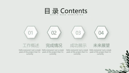 文艺小清新公司产品介绍宣传通用PPT动态模板