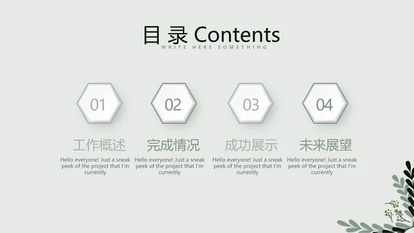 文艺小清新公司产品介绍宣传通用PPT动态模板