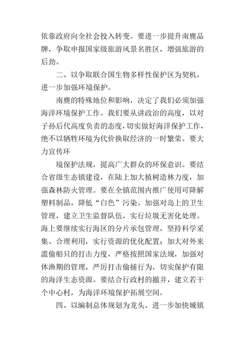 学校XX年度党委工作报告决议范文