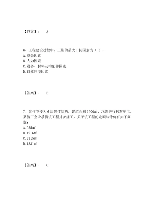 施工员之装饰施工专业管理实务题库带答案