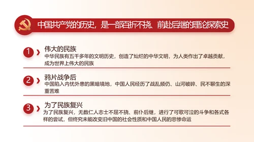 志愿军烈士缅怀革命先烈传承红色精神动态PPT