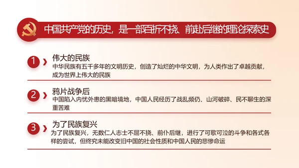 志愿军烈士缅怀革命先烈传承红色精神动态PPT