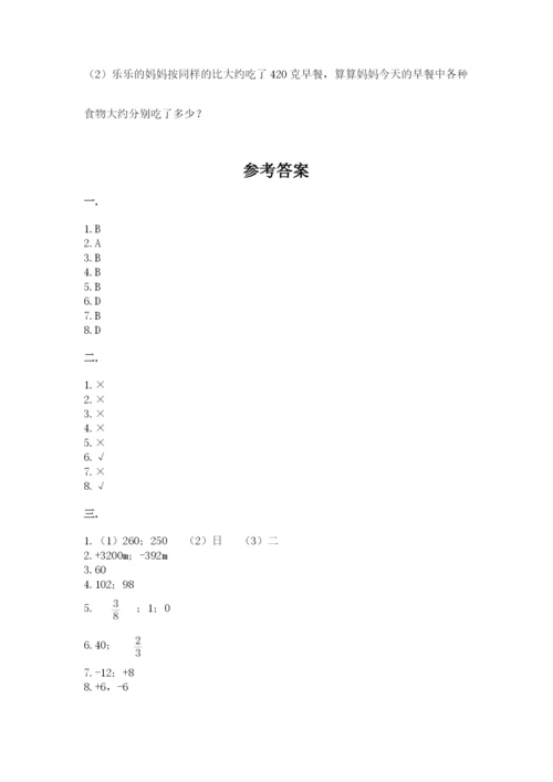 浙教版数学小升初模拟试卷附参考答案（夺分金卷）.docx