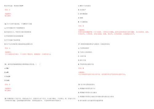 2022年03月2022浙江杭州市临安区区属医疗卫生事业单位招聘85人考试参考题库带答案解析