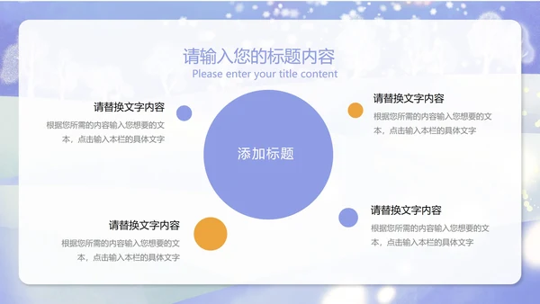 蓝色卡通风冬季寒假安全教育教学PPT模板