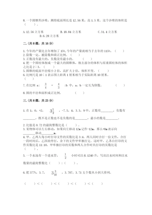 小升初数学考前检测试题及答案（历年真题）.docx
