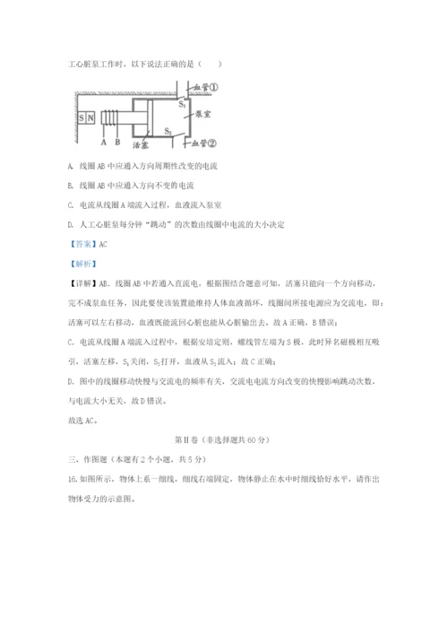 山东省威海市中考物理真题试卷(含解析) 试题.docx