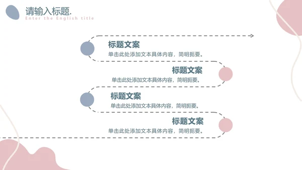 简约莫兰迪小清新PPT模板
