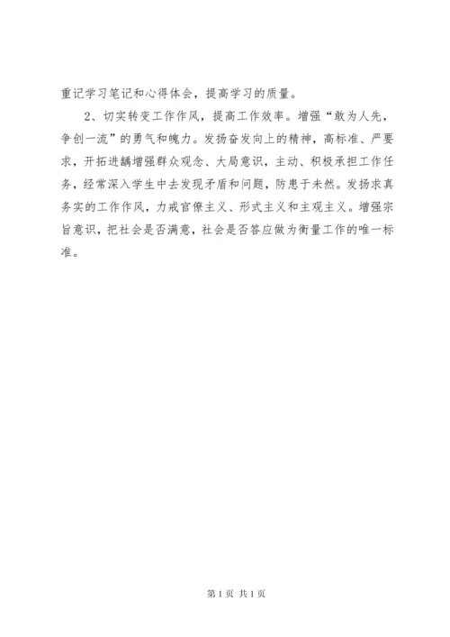 党组织生活会发言稿.docx