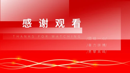 红色党政风月度个人表彰总结PPT模板