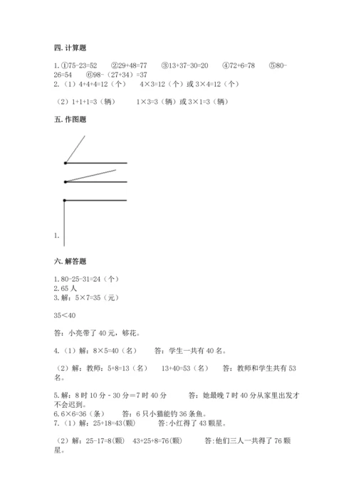 人教版二年级上册数学期末测试卷带答案下载.docx