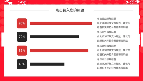 红色卡通大气音乐黑色星期五报告通用PPT模板