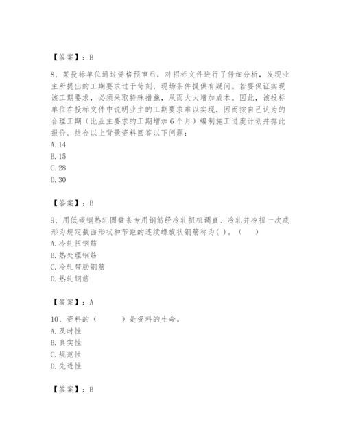 2024年材料员之材料员专业管理实务题库附答案（研优卷）.docx