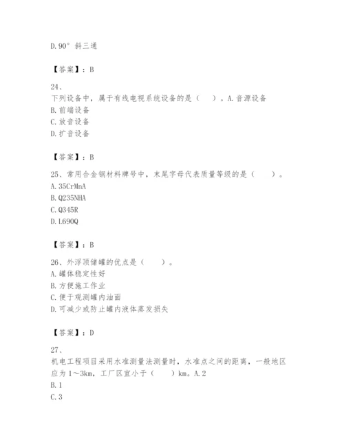 2024年一级建造师之一建机电工程实务题库及参考答案【实用】.docx