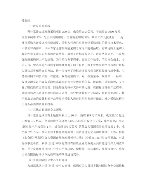 精编之采购招标年度工作总结范文.docx