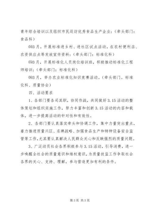 质监部门3.docx