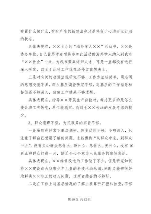 对党的群众路线教育实践活动的认识 (4).docx