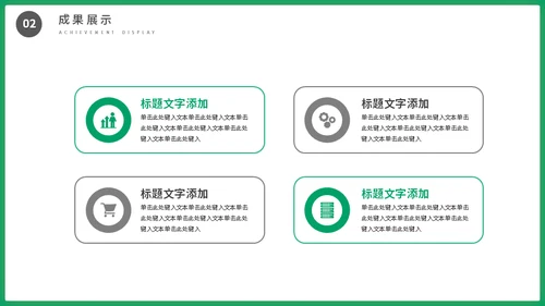职位竞选职业经理人通用PPT模板