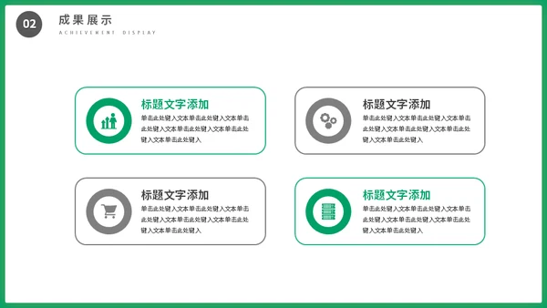 职位竞选职业经理人通用PPT模板