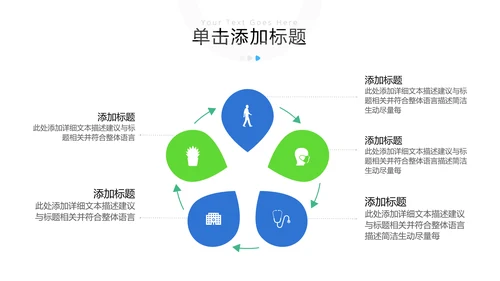 欧美风医疗医生汇报医院宣传动态PPT模板