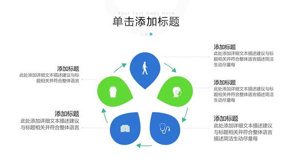 欧美风医疗医生汇报医院宣传动态PPT模板