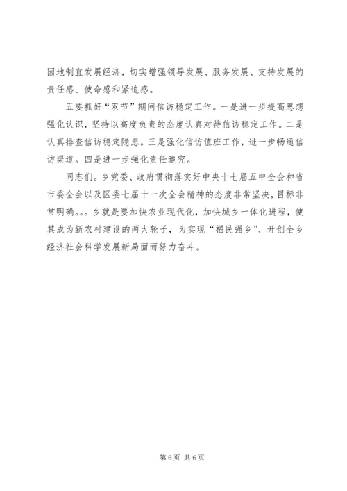 农村养老保险金发放现场会讲话 (5).docx