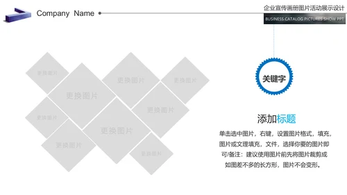 欧美大气企业宣传画册商务通用公司宣传ppt模板