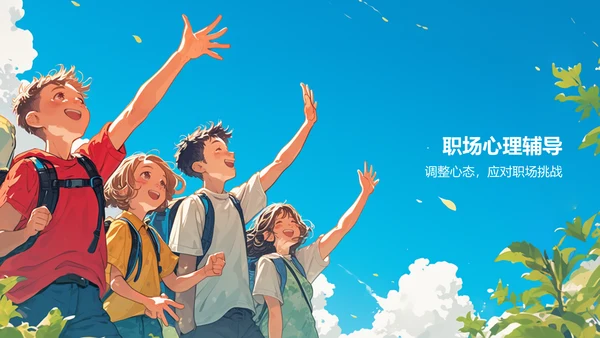 蓝色插画风毕业季PPT模板