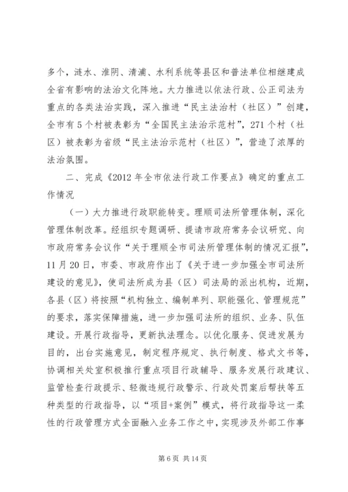 司法局依法行政工作情况报告.docx