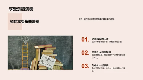 乐器演奏全攻略