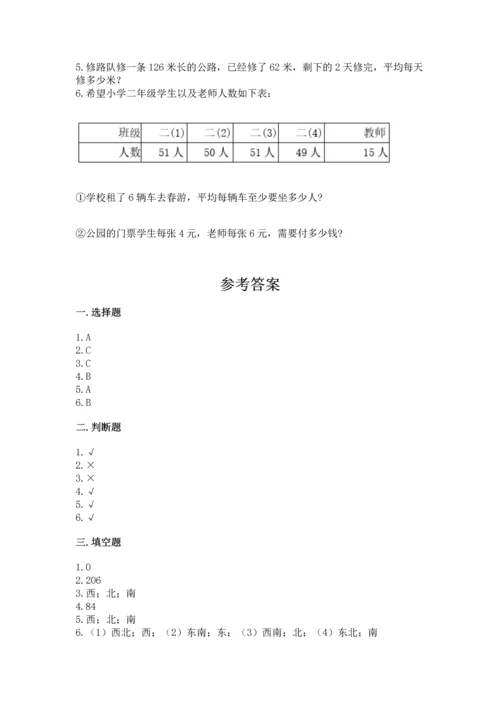 人教版三年级下册数学期中测试卷【名师系列】.docx
