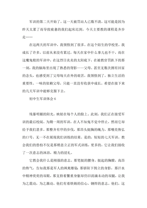 初中生军训体会.docx