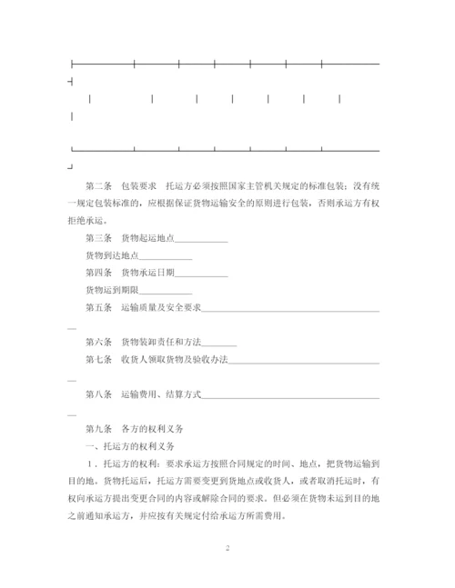 2023年运输合同（普通1）.docx