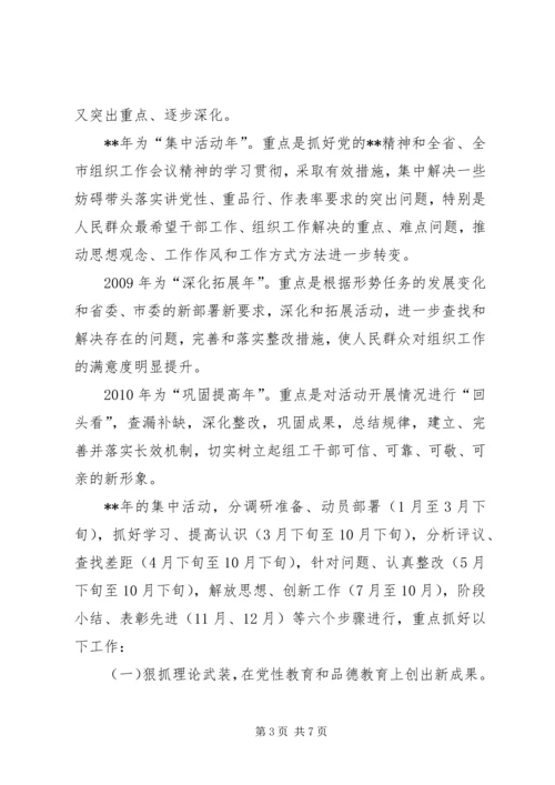 讲党性重品行作表率意见 (4).docx