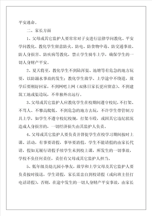 2022年学生的保证书模板集锦八篇