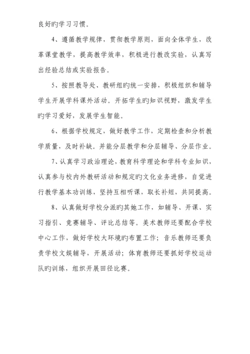 教务处常规工作管理新版制度.docx