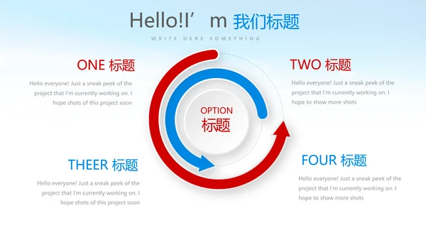 红色红领巾少先队员动态PPT
