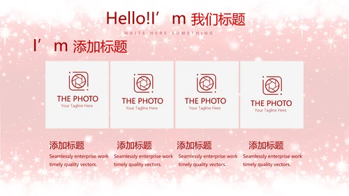 精美创意圣诞节快乐动态PPT