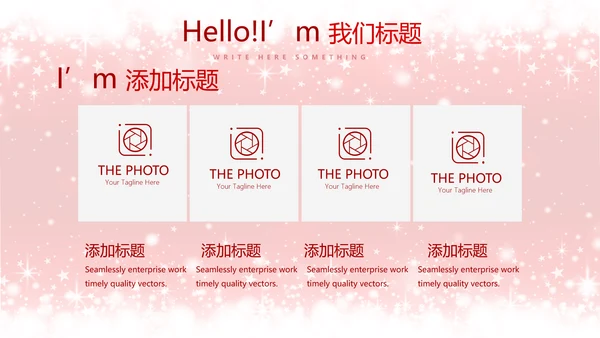 精美创意圣诞节快乐动态PPT